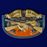 Шильдик Ни пуха, ни пера