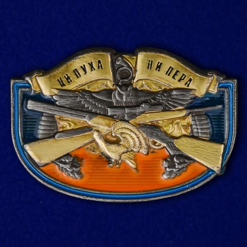 Шильдик Ни пуха, ни пера