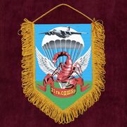 Военный Вымпел 31 гв. ОДШБр