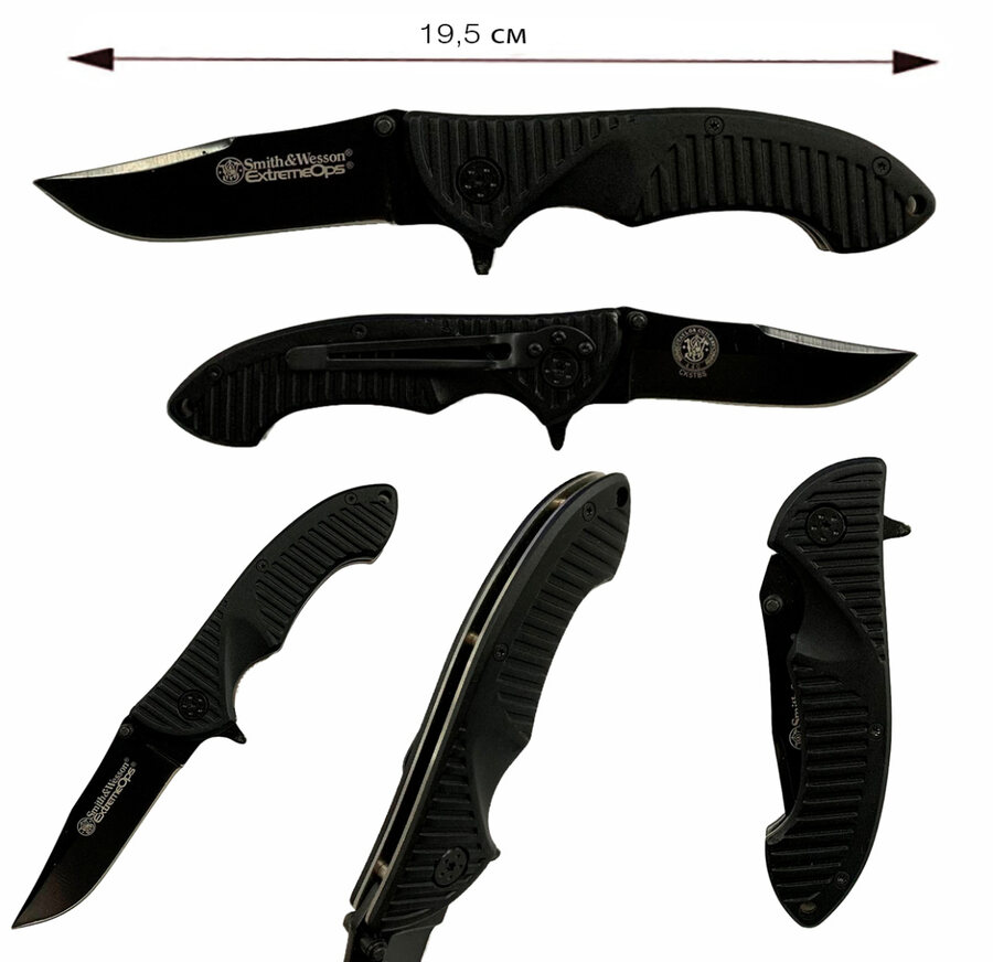 Складной нож Smith&Wesson Extreme Ops