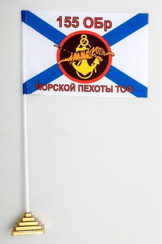 Настольный флажок 155 ОБр Морской пехоты