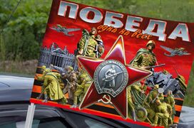 Флаг на машину с кронштейном Орден Красной Звезды