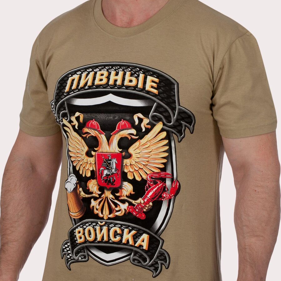 Футболка Пивные Войска (Песок)