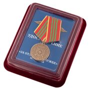 Медаль 3 степени За отличие в службе МВД РФ в наградной коробке с удостоверением в комплекте