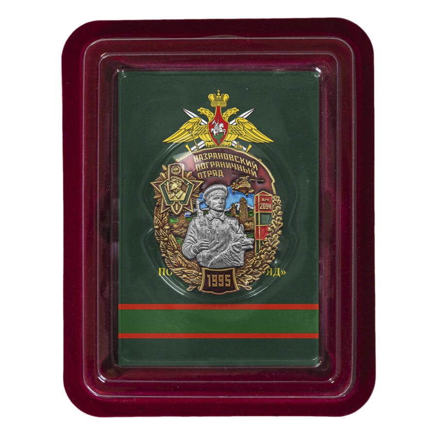 Знак Назрановский пограничный отряд в наградной коробке с удостоверением в комплекте