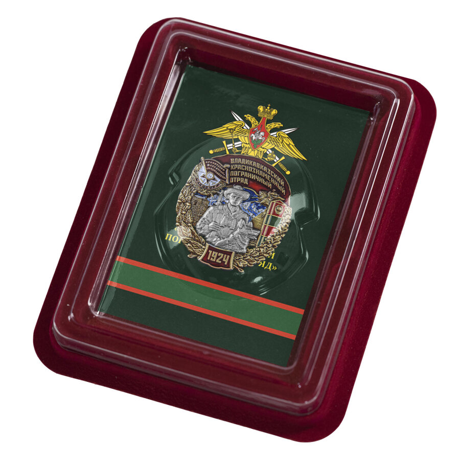 Знак Владикавказский пограничный отряд в наградной коробке с удостоверением в комплекте