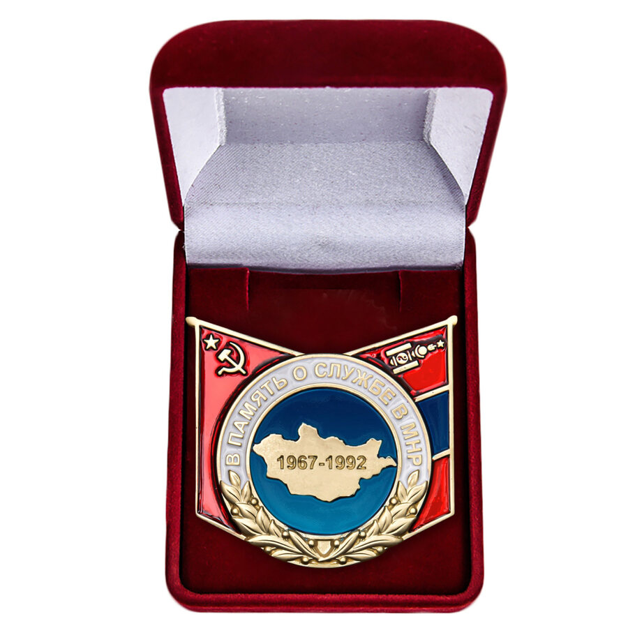 Знак В память о службе в МНР бархатистом футляре (копия)