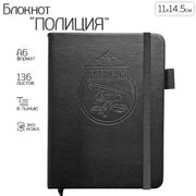 Карманный блокнот Полиция из эко-кожи (11х14.5 см, А6)