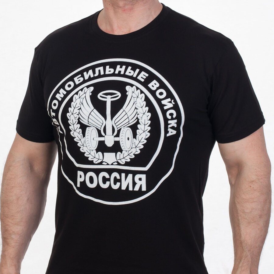 Футболка Автомобильные войска