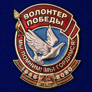 Копия знака Волонтер Победы