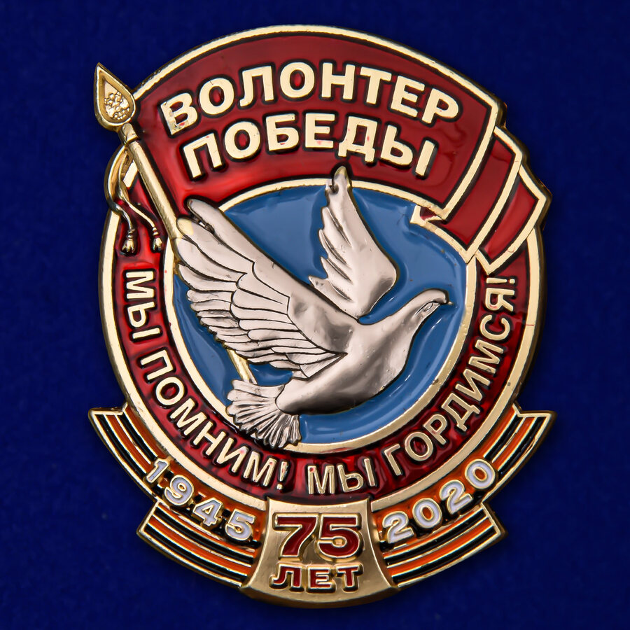 Копия знака Волонтер Победы