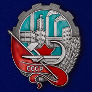Копия знака За большевистскую подготовку к съезду