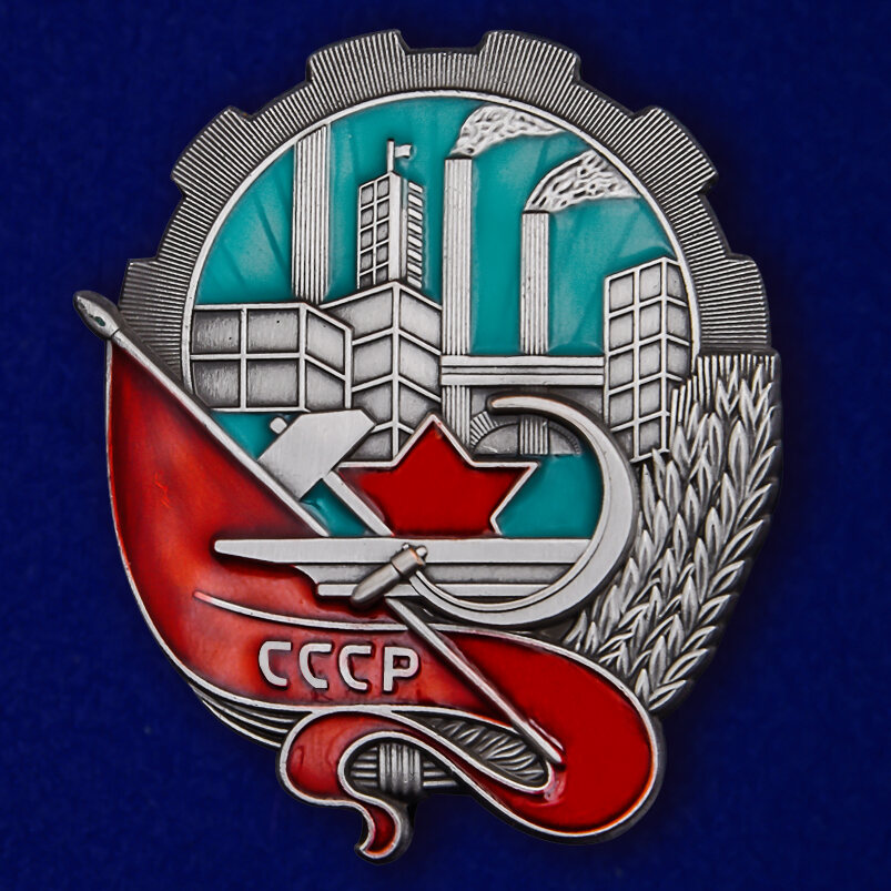 Копия знака За большевистскую подготовку к съезду