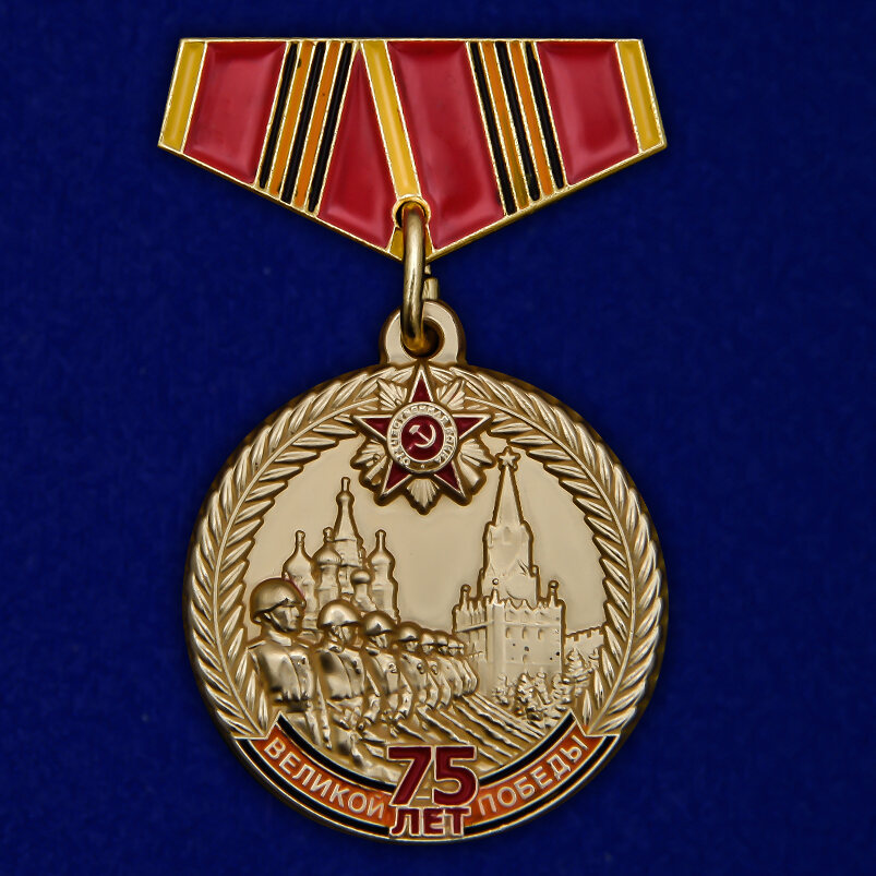 Копия фрачника 75 лет Великой Победы