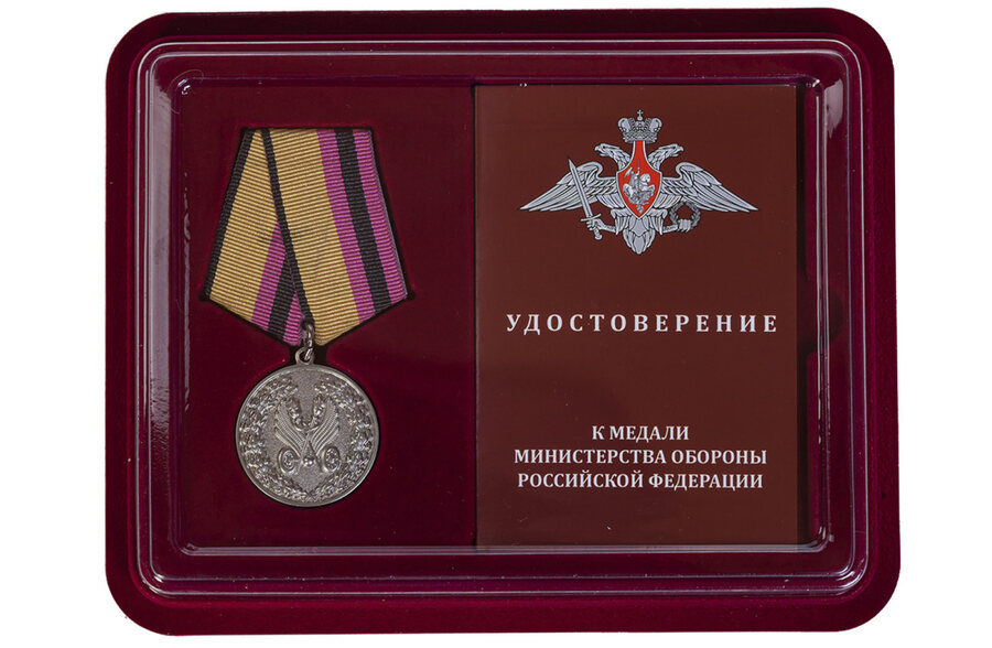 Медаль в бордовом футляре За усердие в обеспечении безопасности дорожного движения
