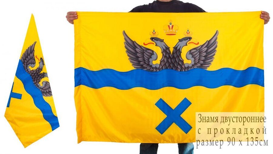 Флаг Оренбурга 90х135 большой