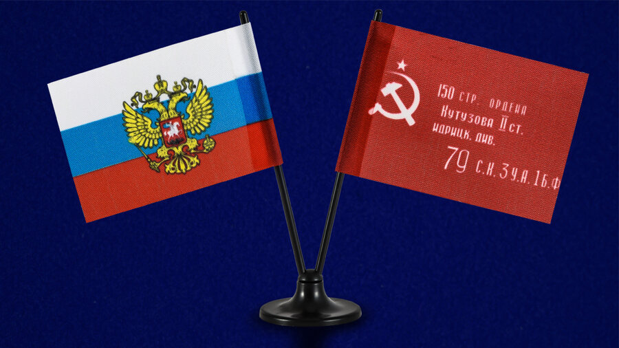 Двойной флажок России и Знамя Победы