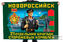 Флаг 21 отдельной бригады сторожевых кораблей – Новороссийск 1