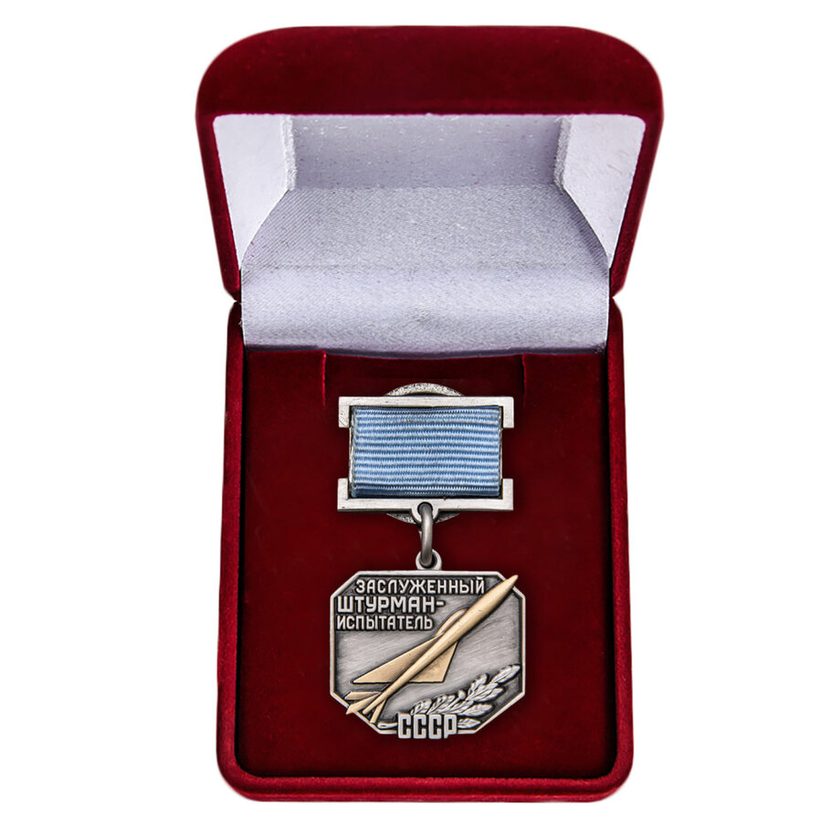 Знак Заслуженный штурман-испытатель СССР в бархатистом футляре (копия)