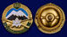 Знак Горная подготовка 3 разряд 3