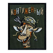 Нашивка Контуженный (10х8см)