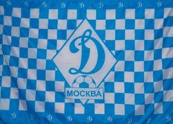 Флаг Динамо