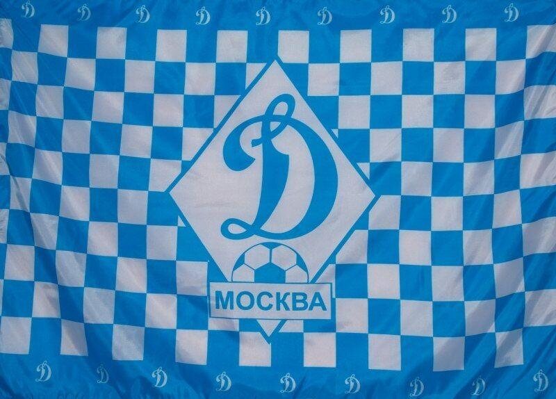 Флаг Динамо
