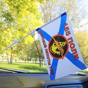 Флажок в машину с присоской морпехов 165-го полка