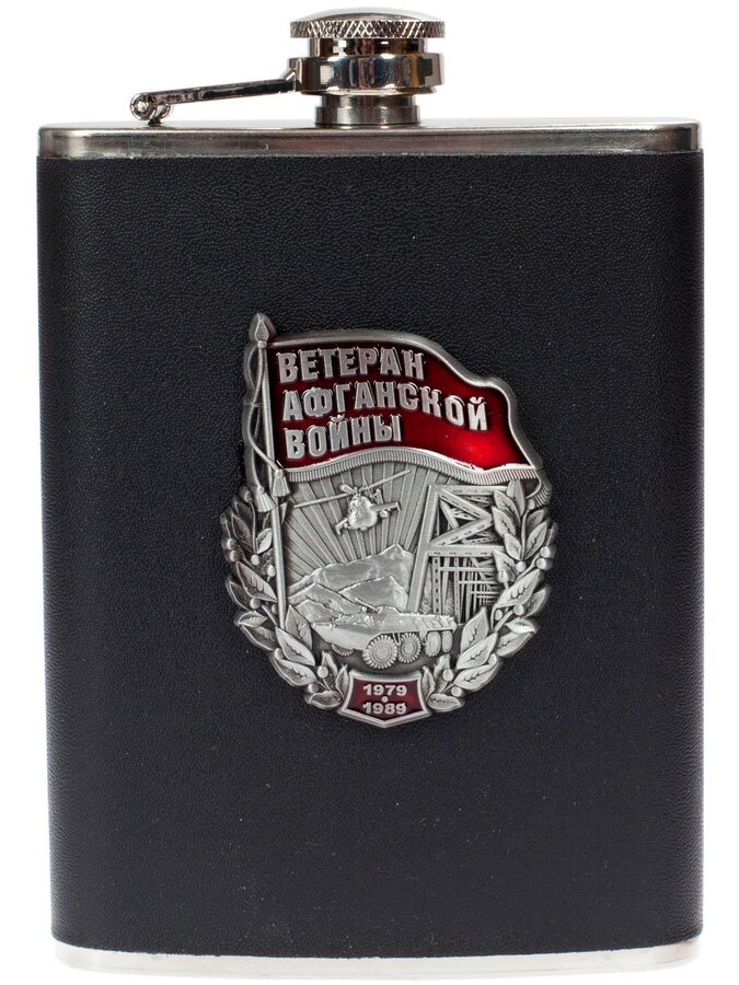 Карманная фляжка Ветеран Афганской войны (Черная, Кожа)