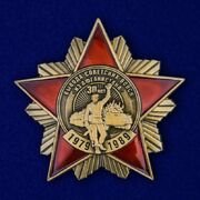 Фрачник  к 30-летию вывода Советских войск из Афганистан
