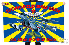 Флаг ВВС 999 Авиационная база – Кант