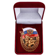Знак в бархатистом футляре За службу в Спецназе России