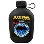 Походная фляга ВС РФ Военная разведка