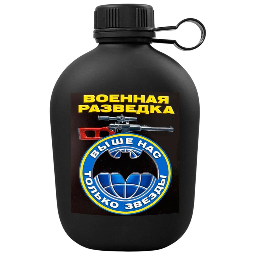 Походная фляга ВС РФ Военная разведка