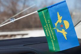 Флажок с присоской 234 полк 76 дивизии ВДВ