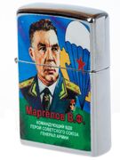 Зажигалка Маргелов В.Ф.