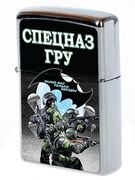 Зажигалка бензиновая ГРУ