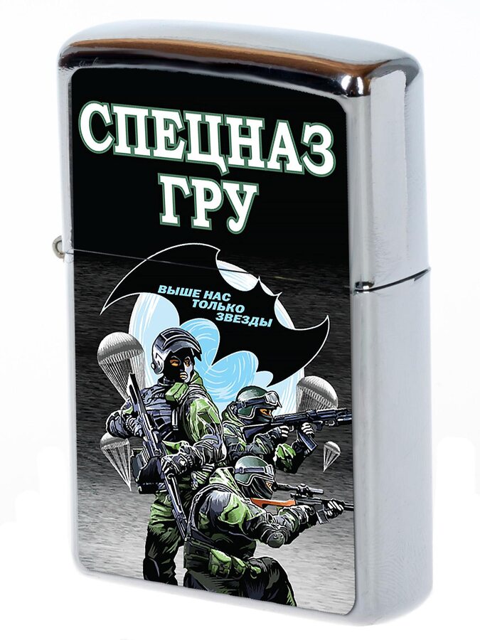 Зажигалка бензиновая ГРУ