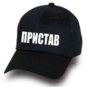 Военная кепка Пристав (Черная)