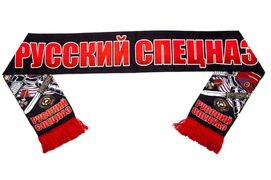 Шарф шёлковый Русский Спецназ