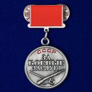 Значок За боевые заслуги СССР муляж