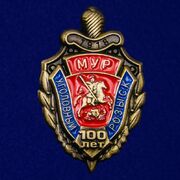 Фрачник 100 лет Московскому Уголовному розыску