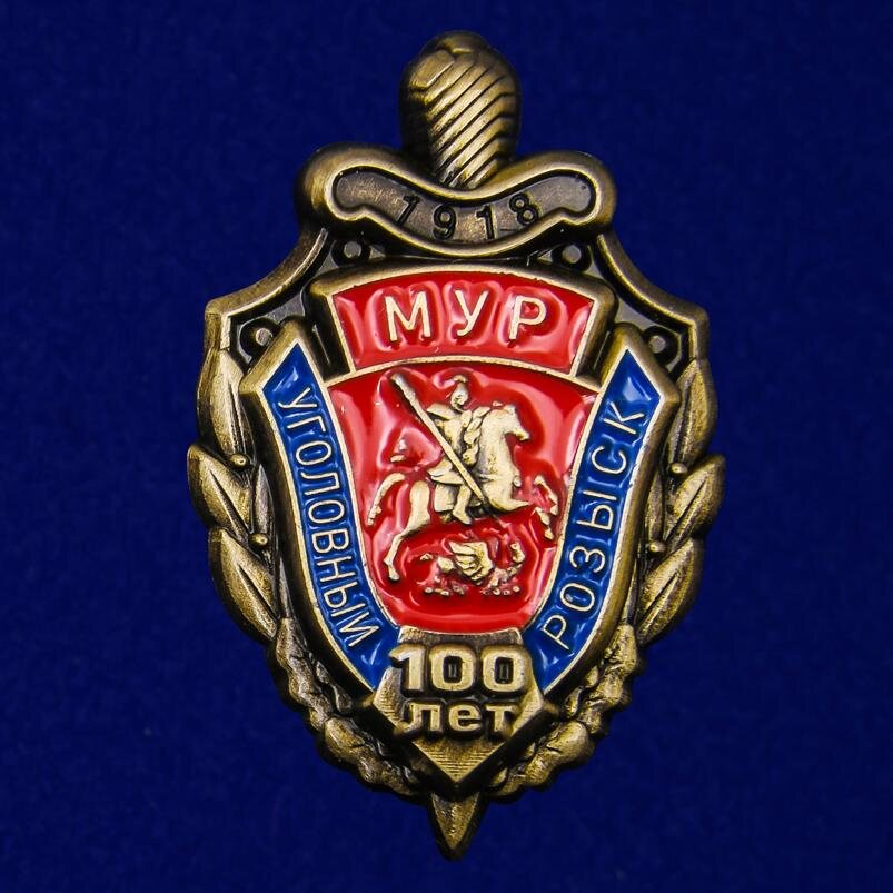 Фрачник 100 лет Московскому Уголовному розыску