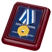 Медаль За боевое содружество ФСО РФ в наградной коробке с удостоверением в комплекте