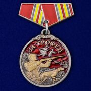 Фрачник охотника За трофеи