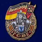 Знак ГСВГ Вюнсдорф