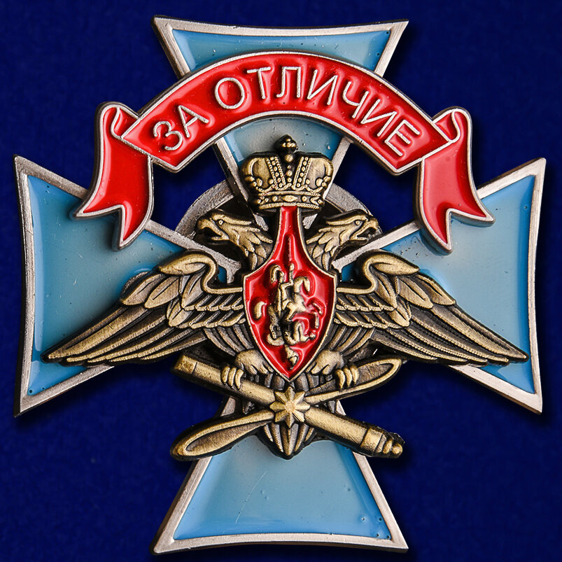 Знак За отличие ВКС 