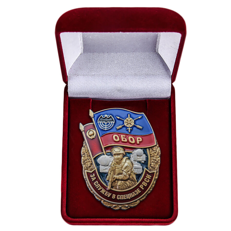 Знак в бархатистом футляре За службу в спецназе РВСН