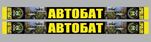 Шарф шёлковый Автомобильные войска 1