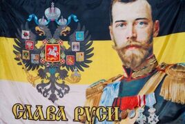 Имперский флаг Николай двухсторонний 90х135